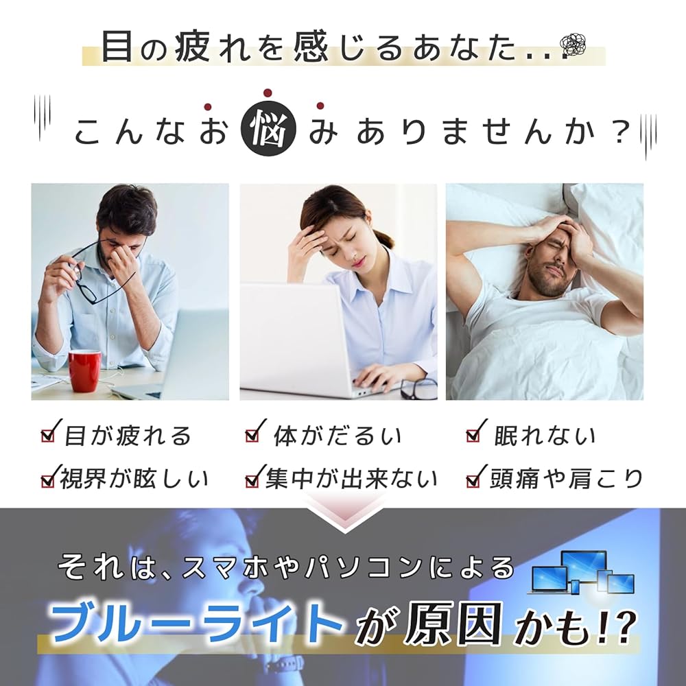 ブルーライトカットメガネ ズレ落ち防止 紫外カット PC眼鏡 パソコン用 Amazon.co.jp: [愛鏡] ブルーライトカット メガネ ズレ落ち防止